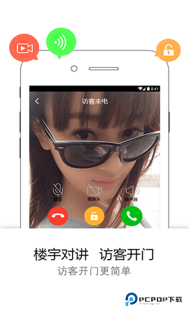 易邻客安卓版1.0.7.0最新版