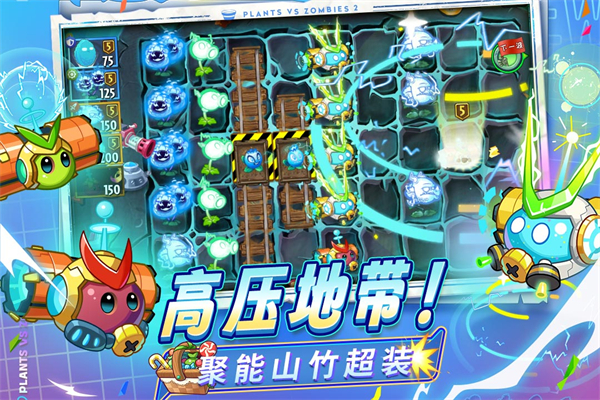 植物大战僵尸2天空之城