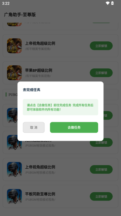 广角助手9.0官方版