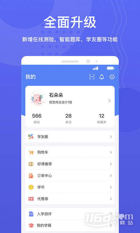 华莘学堂 v1.7.31