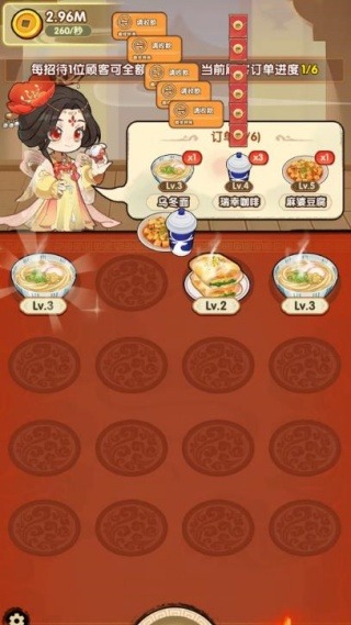 好运餐厅红包版