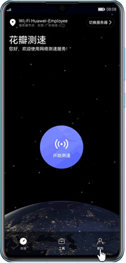 华为花瓣测速xapk