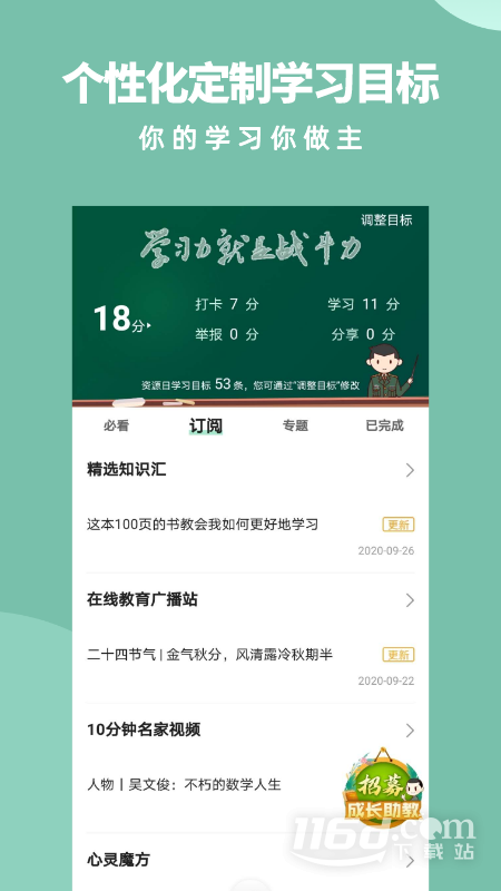 军职在线 v4.0.9
