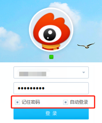 新浪微博免费版