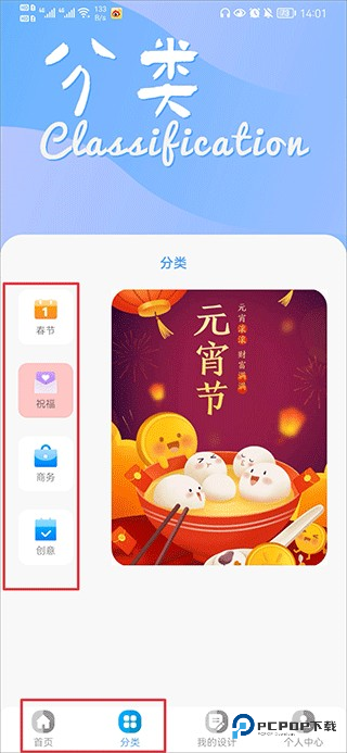 昵图网APP使用方法 昵图网APP使用方法