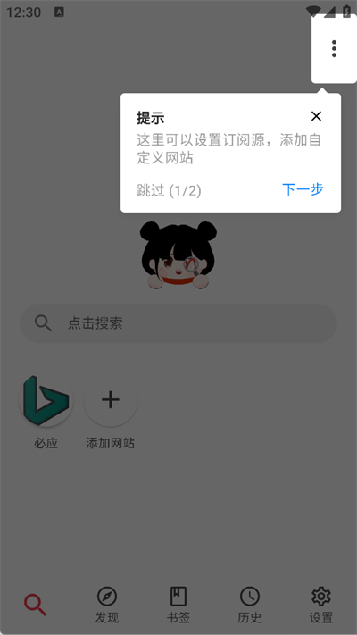 你搜漫画官方版