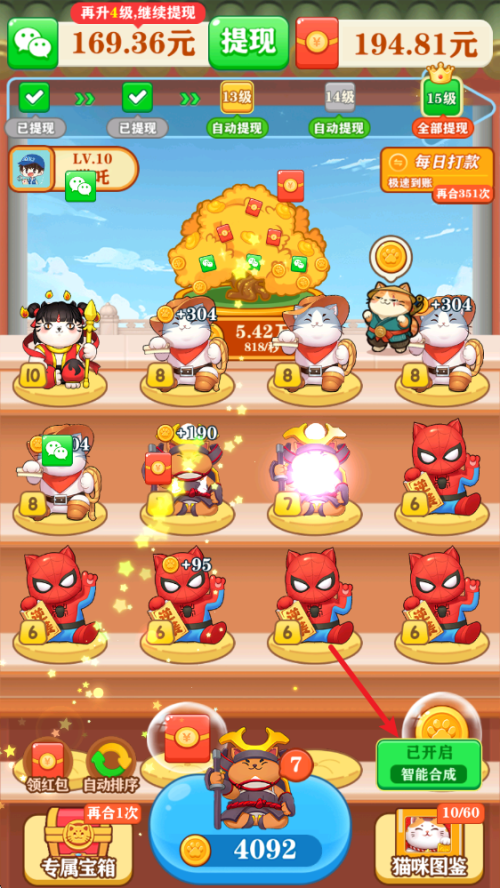 招财幸运星红包版