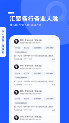 融脉圈最新版1.1.1最新版
