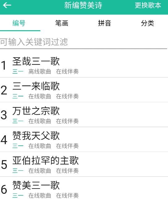 诗歌本1218首免费版