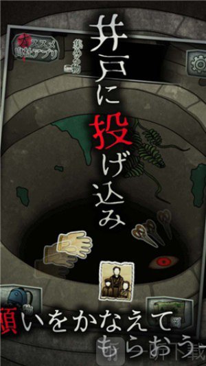 音无的水井汉化版