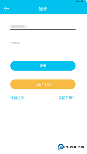 小象电动App