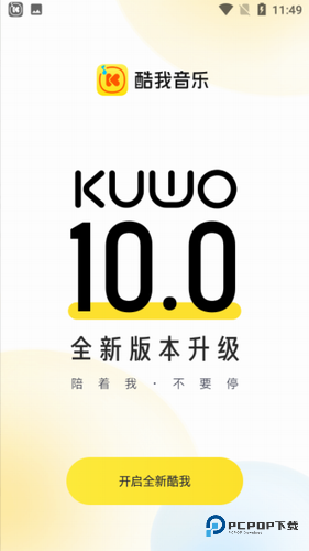 酷狗音乐播放器