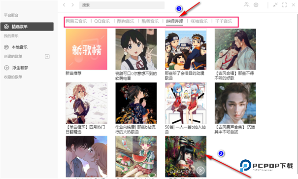 listen1官网手机版