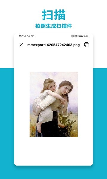 手机打印机AIR PRINT软件