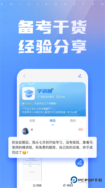 之了课堂app