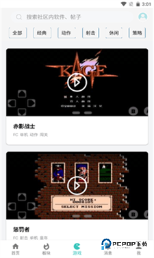 appshare小二软件库下载v9.5