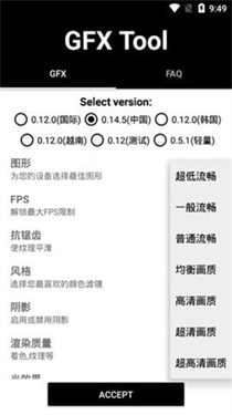 gfx工具箱画质助手安卓正版v10.3.0