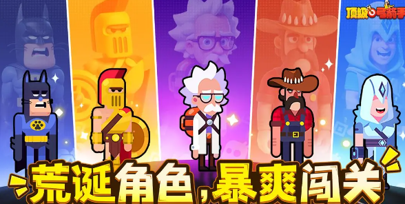 顶级弓箭手内置菜单