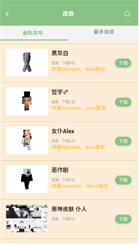 浮游我的世界盒子