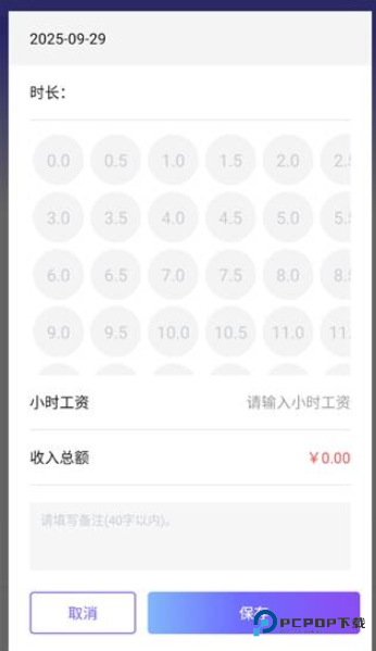 灵工打卡记工时