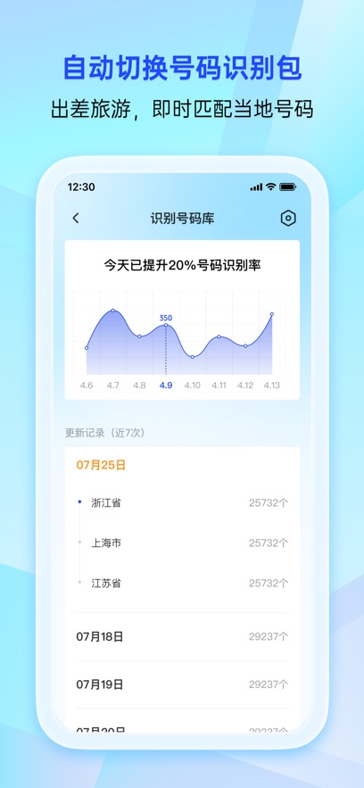 腾讯手机管家官方正版