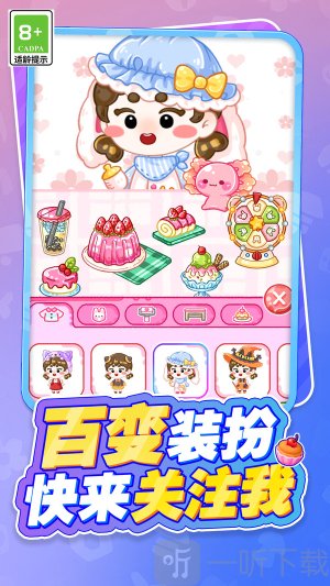 小姐姐的美味吃播