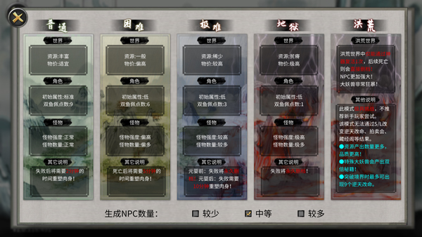 鬼谷八荒国际版游戏玩法-3