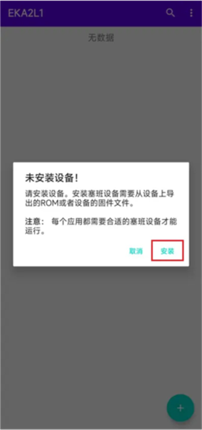 eka2l1模拟器安卓版