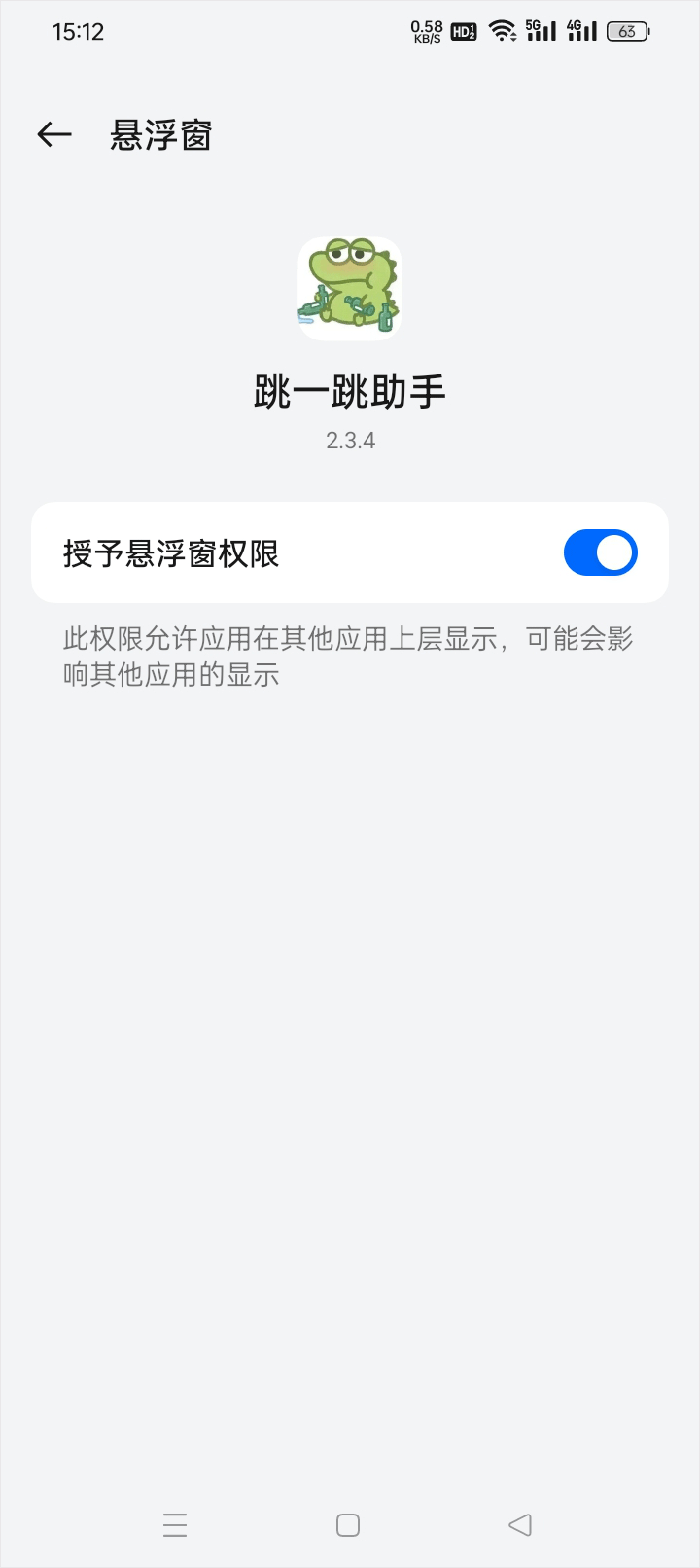 微信跳一跳助手