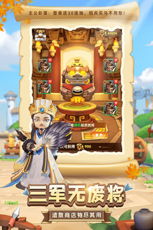 全民主公2极速版