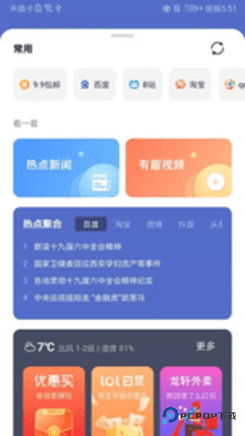 龙轩导航浏览器