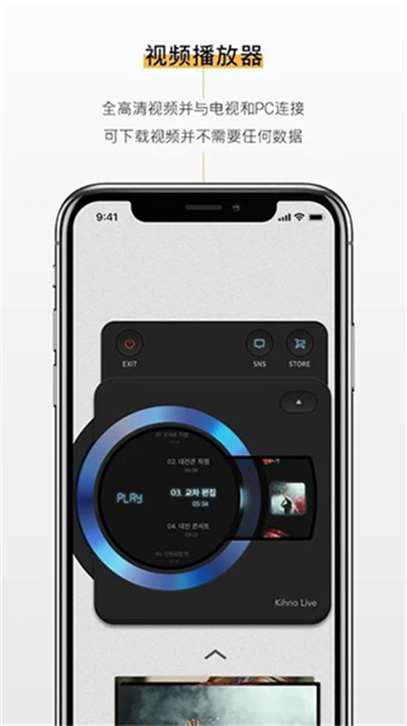 kihnoplayer播放器