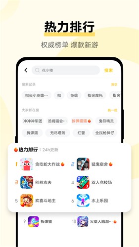 秒玩小游戏app