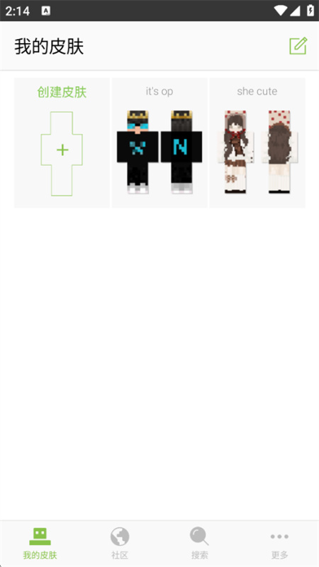 我的世界皮肤编辑器