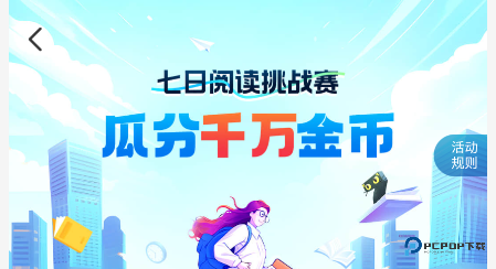 七猫小说免费版