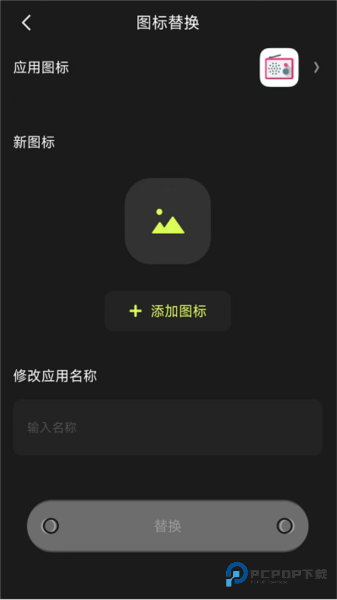 Cloak应用隐藏工具