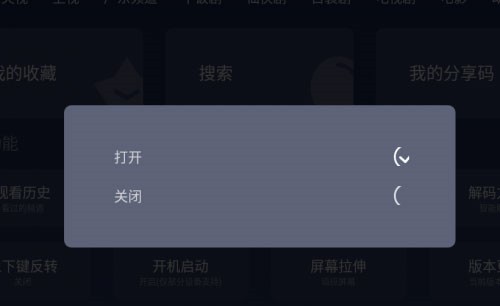 小鲸电视TV版app使用方式-3