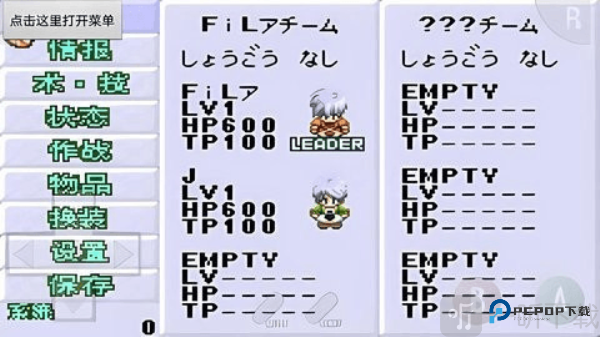 换装迷宫3汉化版