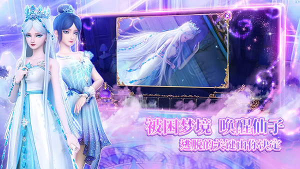 叶罗丽时辰砂手游