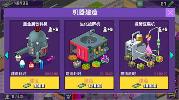 大家饿餐厅中文版