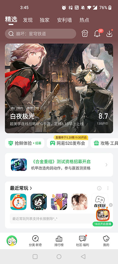 好游快爆最新版