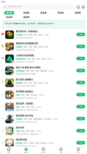 7723游戏盒子下载直装