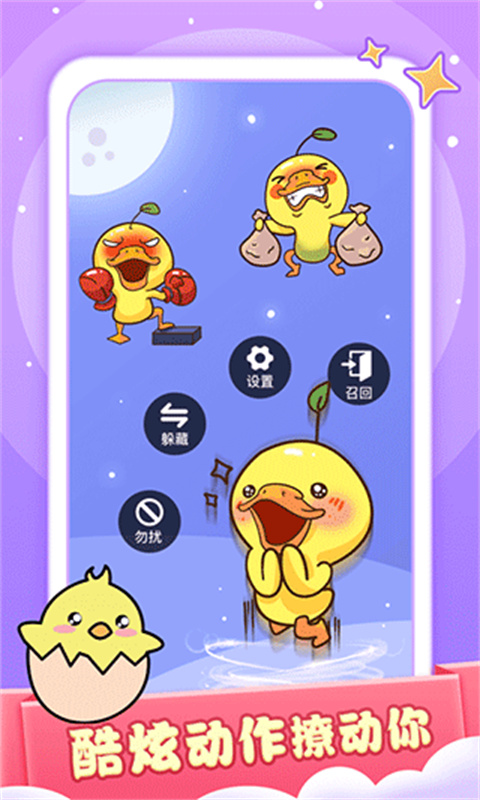 小小桌宠免费版