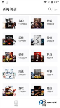 西梅小说阅读器