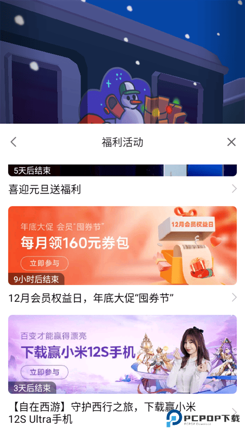 小米游戏服务app怎么打开教程