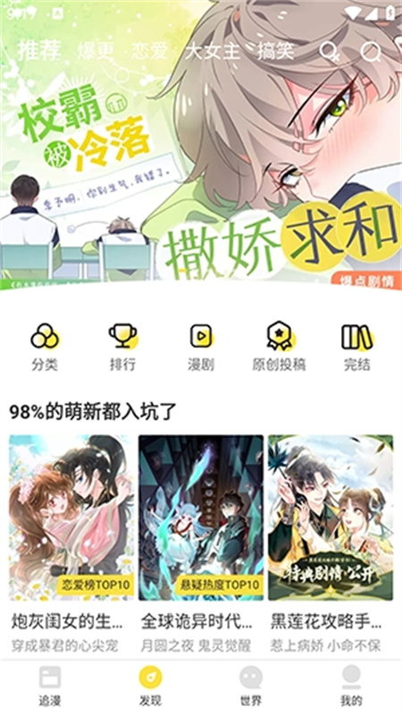 漫画码免费版