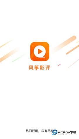 风筝影视 3.1.6 安卓版