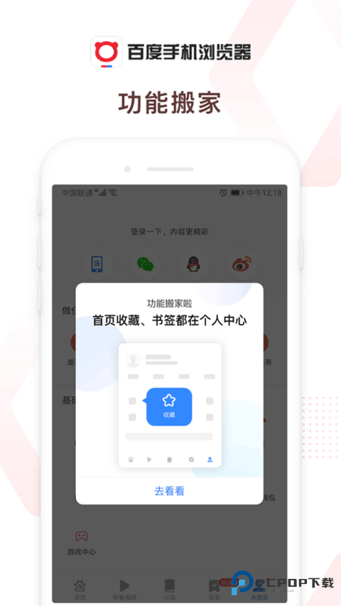 百度浏览器国际版