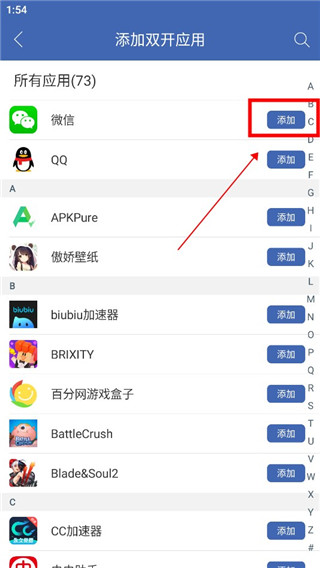 双开神器2.5.3.5最新版下载