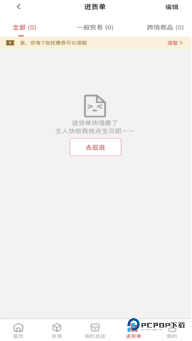 甄觅安卓版3.0.5最新版
